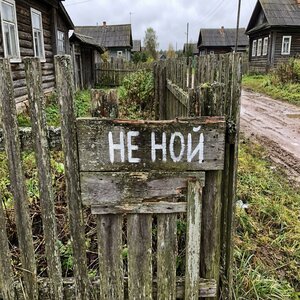 LUNEN FELD — Не ной