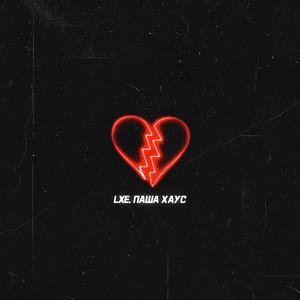 Ненавижу (Slowed)