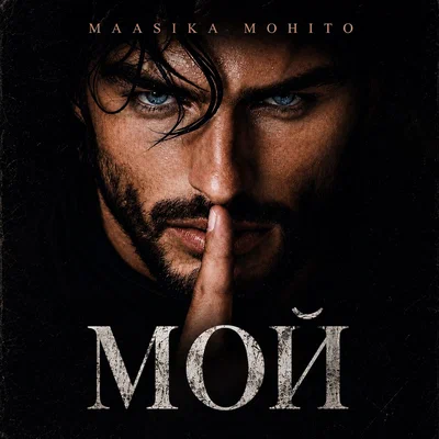 Maasika Mohito — Мой