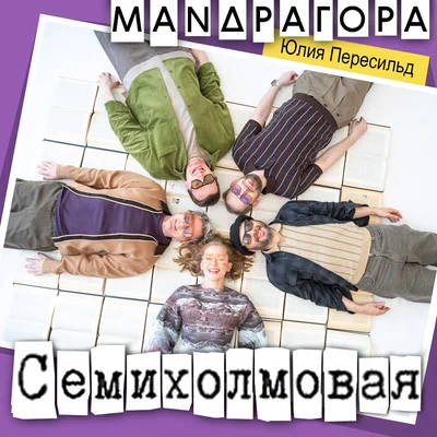 Юлия Пересильд