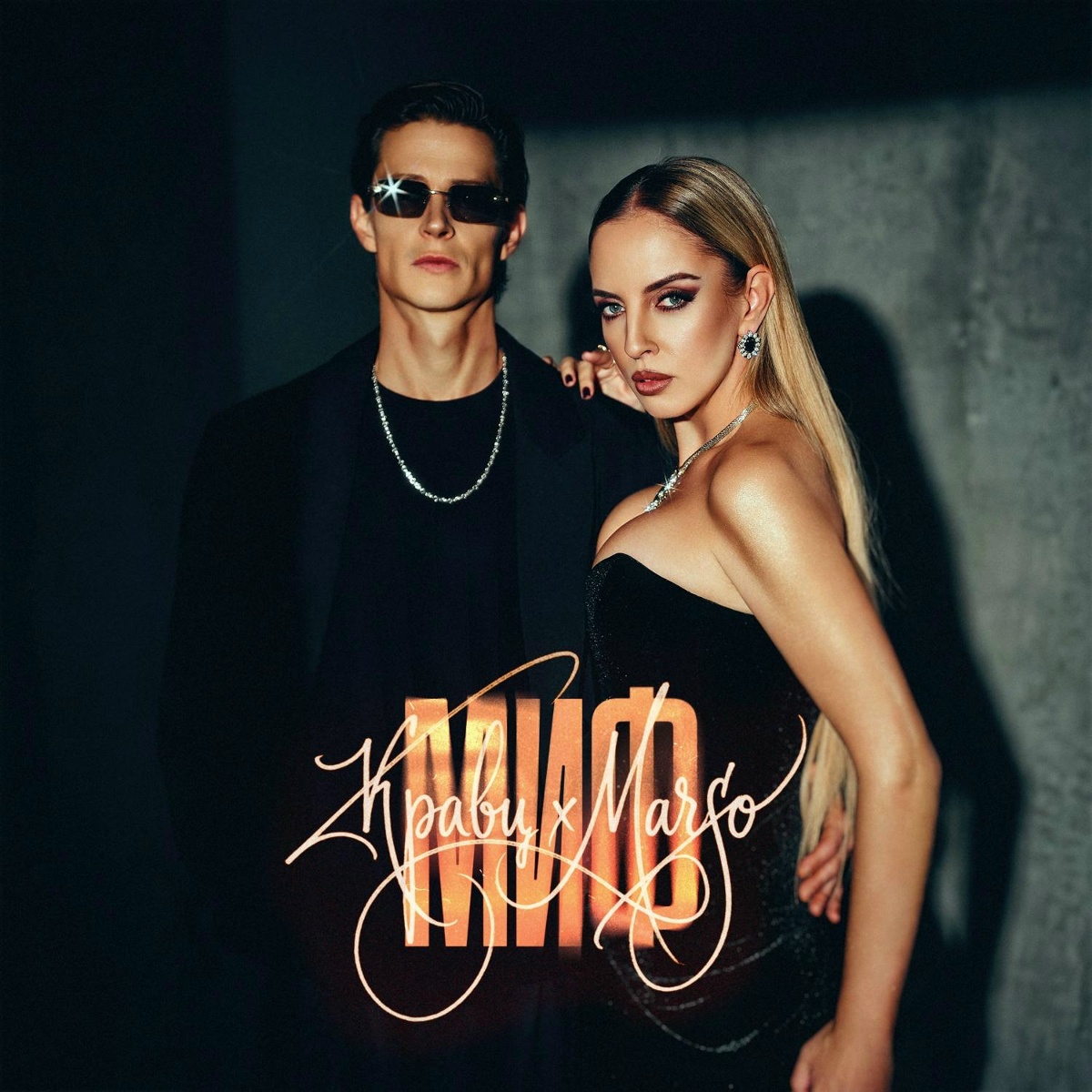 MARSO, Кравц — Миф