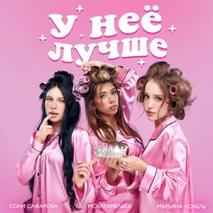 Соня