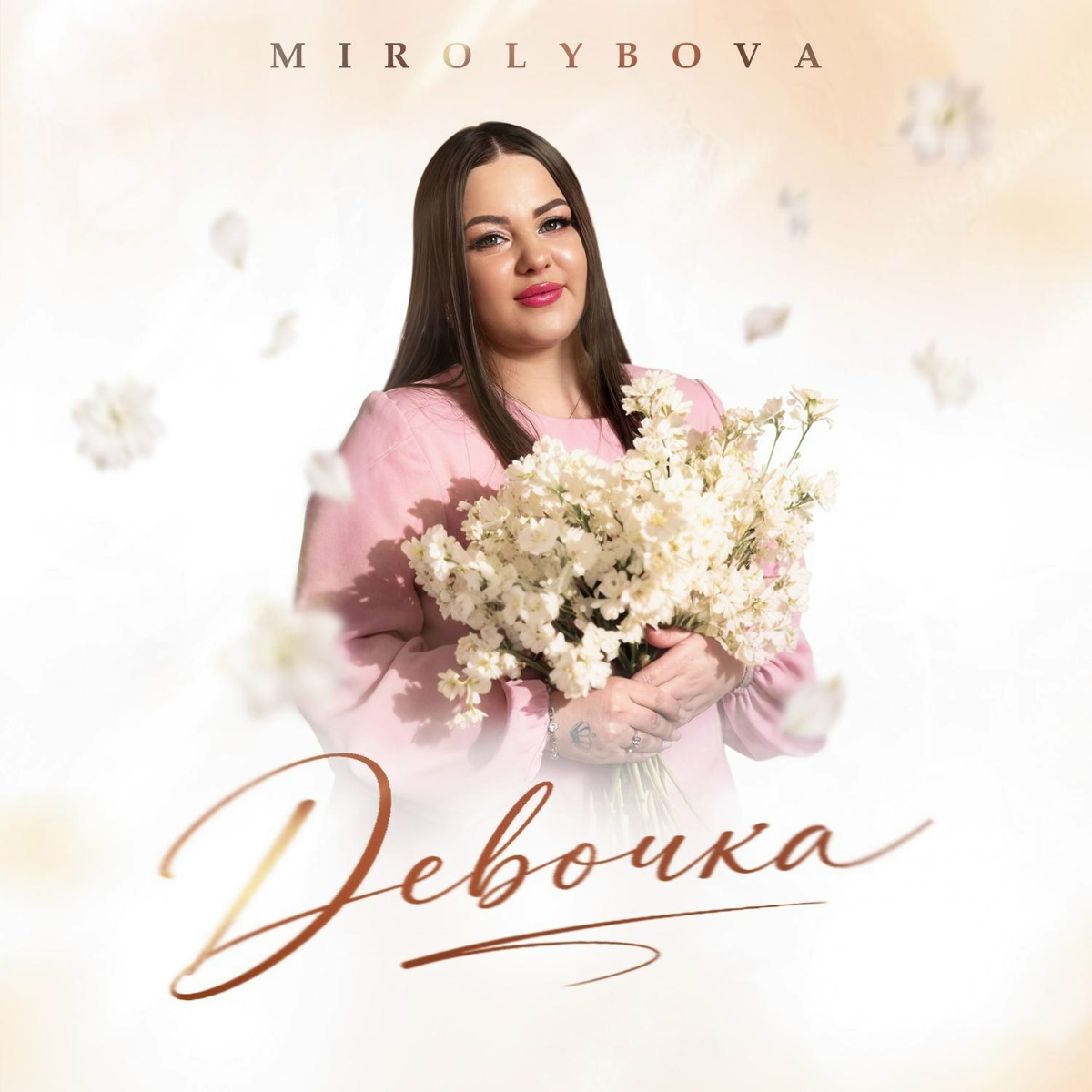 MIROLYBOVA — Девочка