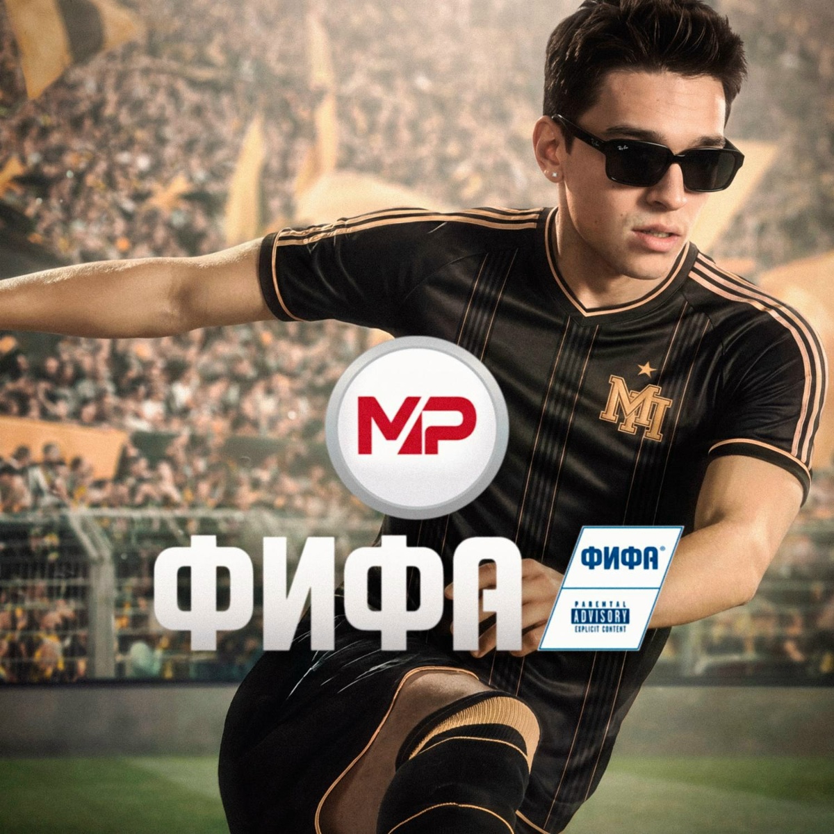 Молодой Платон — ФИФА