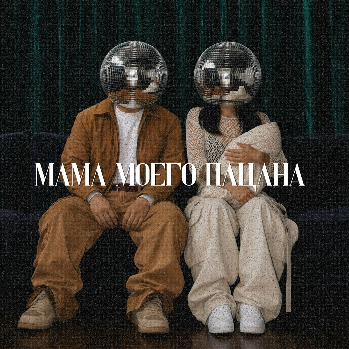 Moreart — мама моего пацана