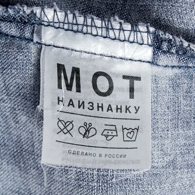 MOT — Капкан