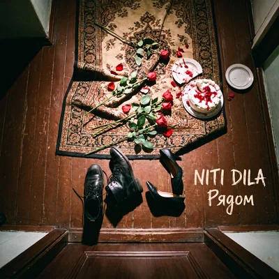 NITI DILA — Рядом