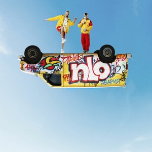 Между нами космос