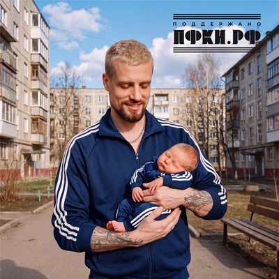 NLO — Женился