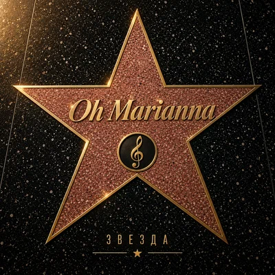 Oh Marianna — Звезда
