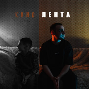 RAIKAHO, Buga — Кинолента