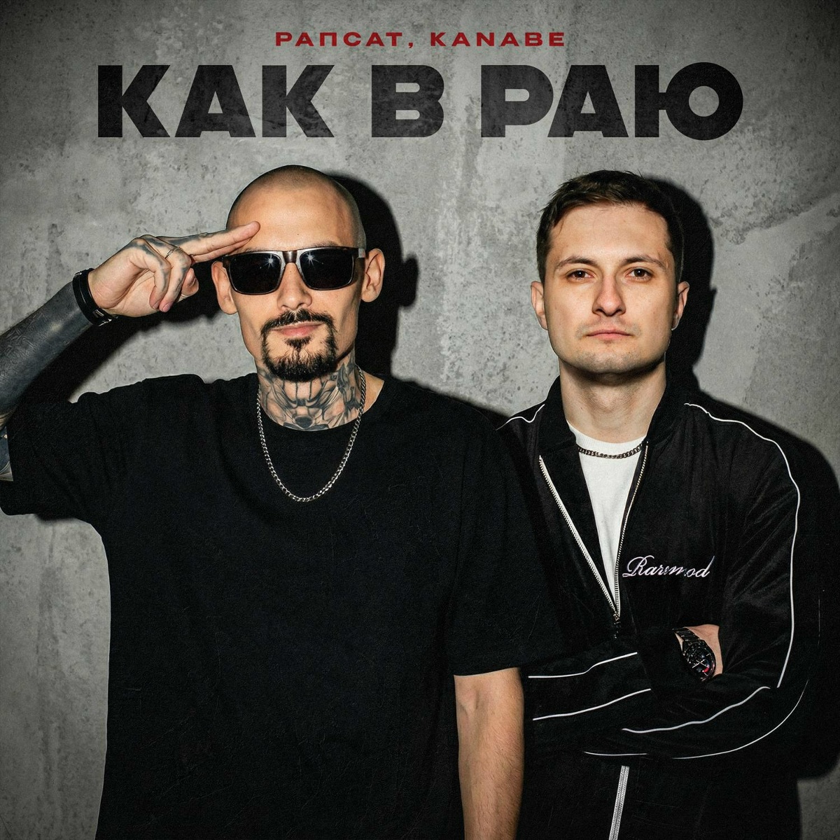 Рапсат, KANABE — Как в раю