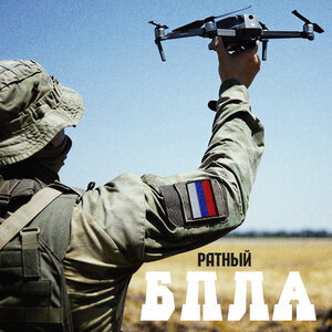 Ратный