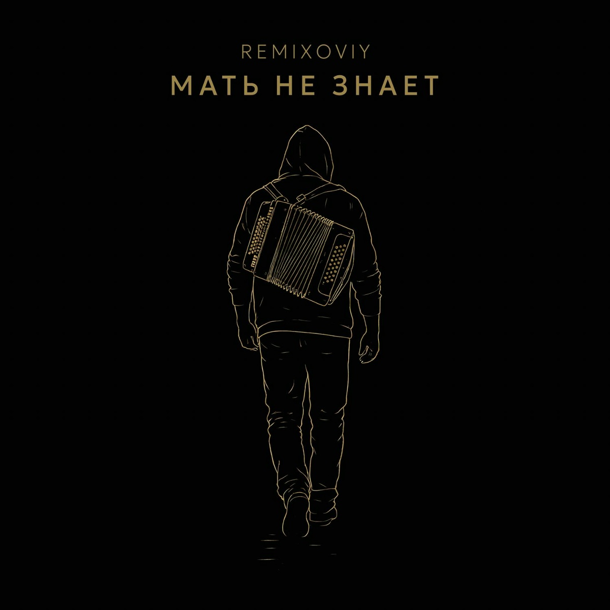 Remixoviy — Мать не знает