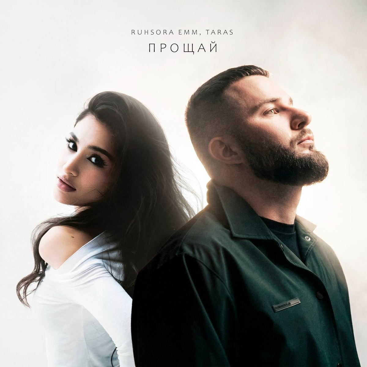 Ruhsora Emm, TARAS — Прощай