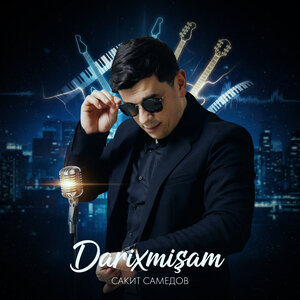 Сакит Самедов — Darıxmışam