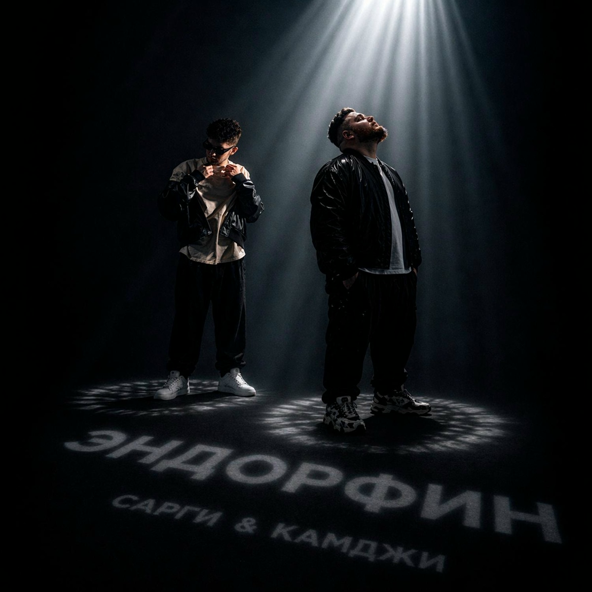 Сарги, КАМДЖИ - Эндорфин