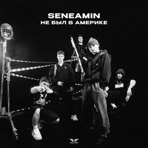 Не был в Америке