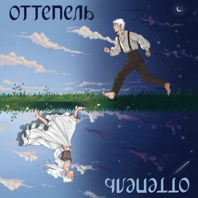синдром главного героя