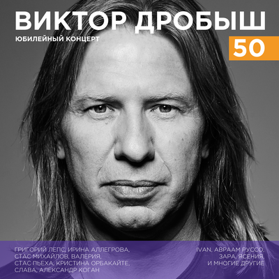 Слава — Одиночество