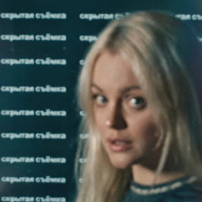 SOLIDNAYA — Скрытая съёмка