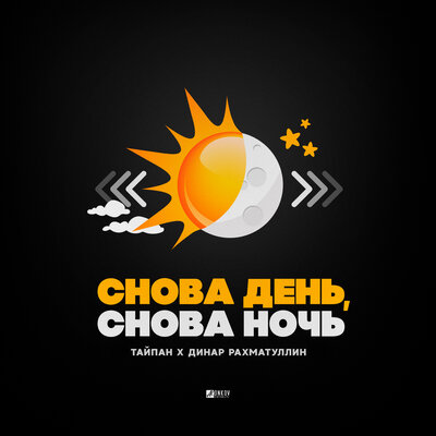 Динар Рахматуллин