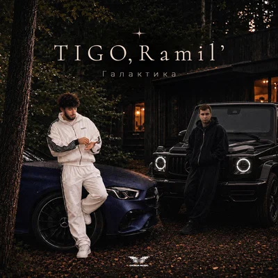 TIGO, Ramil' — Галактика