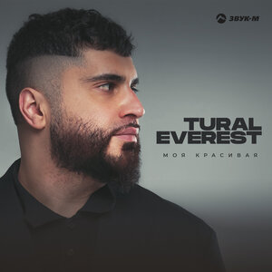 Tural Everest — Моя красивая