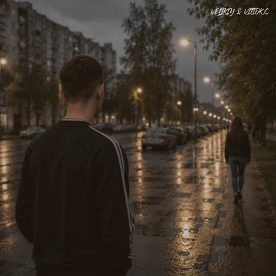 Velikiy, VITIOK.C — Туман