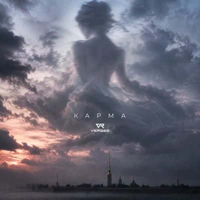 VERBEE — Карма