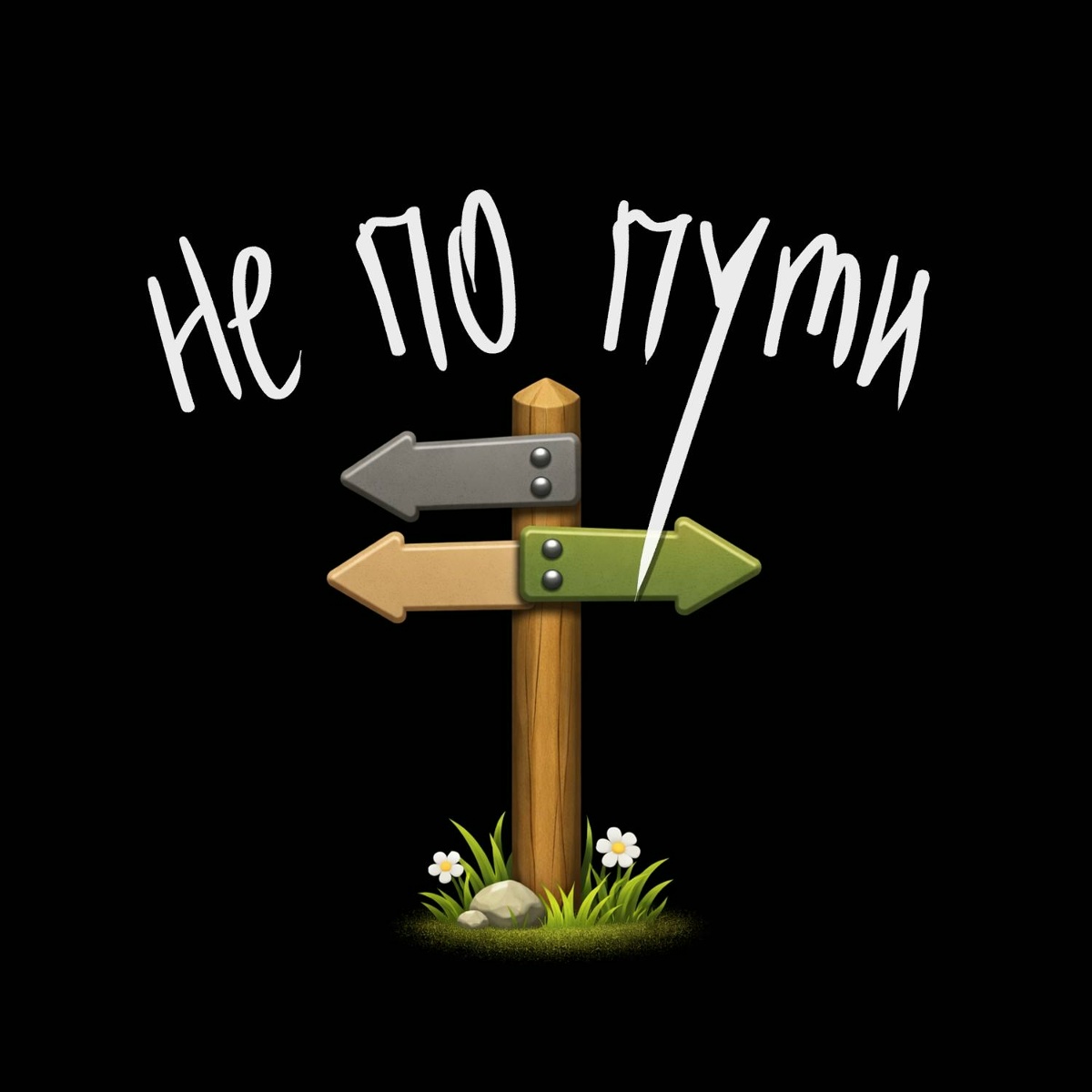 ЧБ