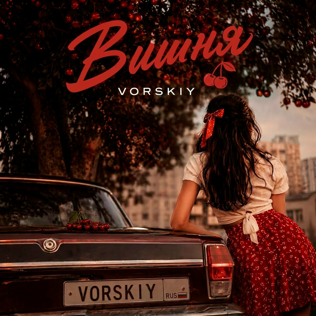 VORSKIY — Вишня