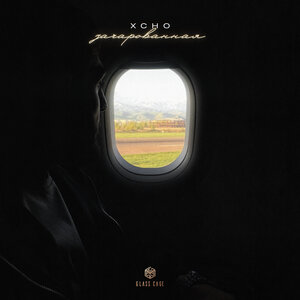 Зачарованная