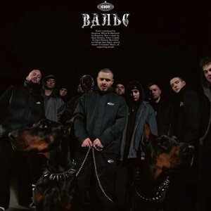Xemory — Вальс