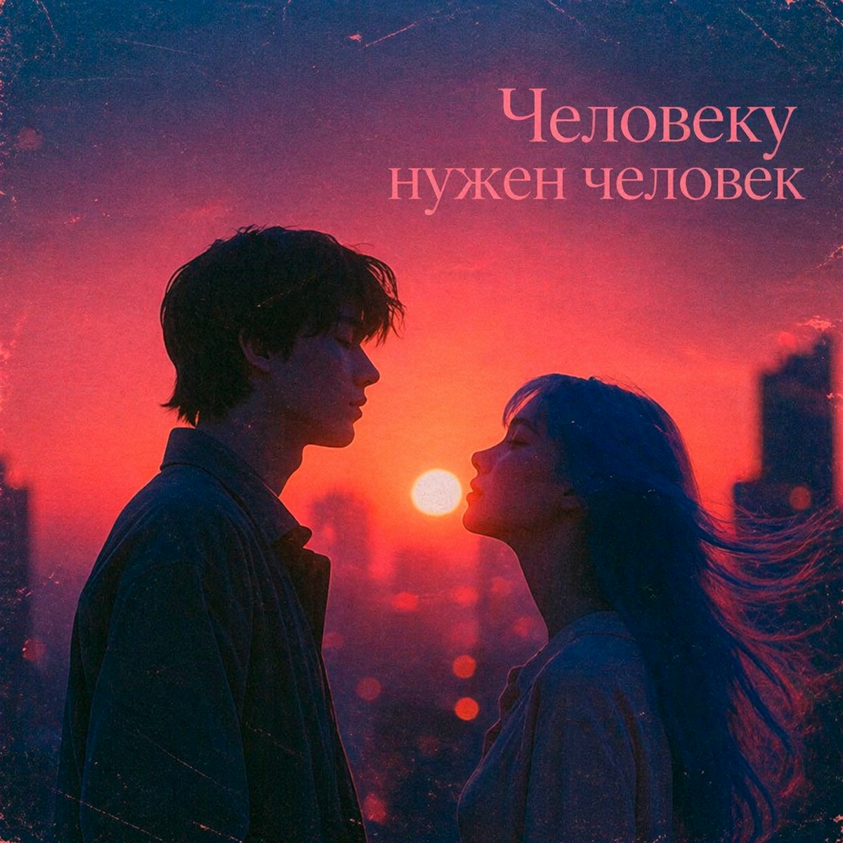 Yaia — Печать небес